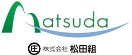 株式会社松田組