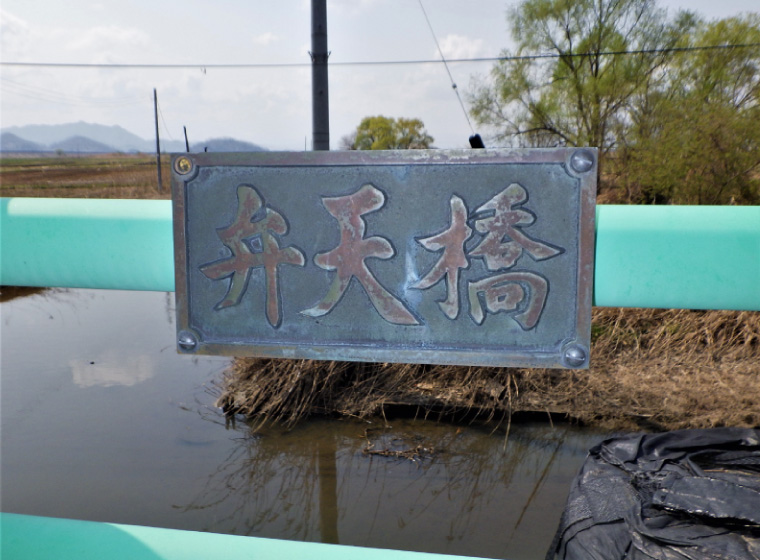 軟弱地盤での道路と弁天橋の整備